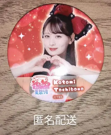 다치바나 코토미 캔뱃지 아리요시 재팬 지로지로 KAWAII 여름 축제