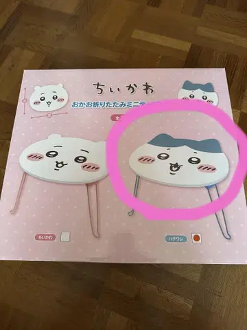 치이카와 (먼작귀) 접이식 미니 테이블 하치와레