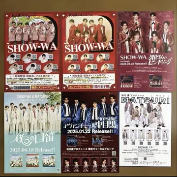 SHOW-WA MATSURI 플라이어 6장 세트