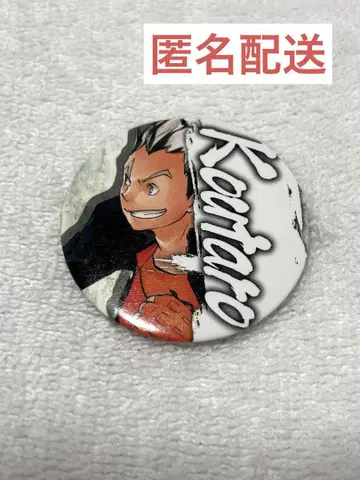 하이큐!! 경품 파이터 캔뱃지 키토
