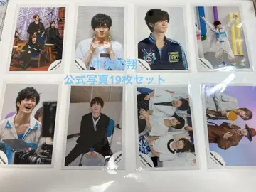 Hey! Say! JUMP 나카지마 유토 공식 사진 19장 세트