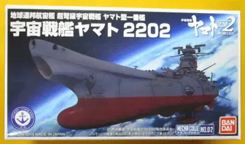 반다이 우주전함 야마토 2202