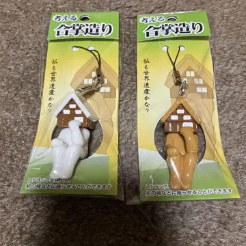 생각하는 스트랩  생각하는 가이쇼조 스트랩  지역 특산품 스트랩