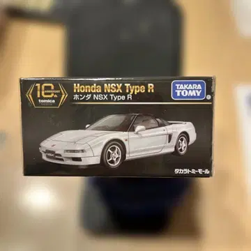 토미카 프리미엄 10주년 기념 특별 복각 혼다 NSX Type R