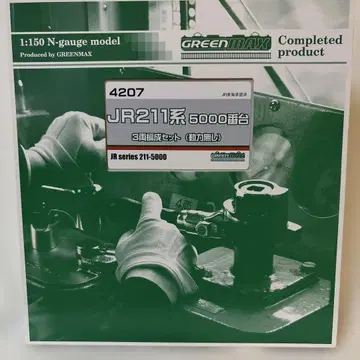 JR221계 5000번대 N 게이지