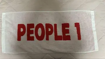 PEOPLE1 타월