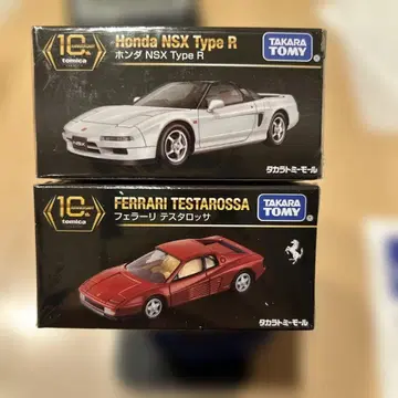2대 세트 토미카 프리미엄 10주년 혼다 NSX 페라리 테스타로사