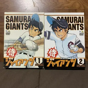 사무라이 자이언츠 DVD BOX 1.2
