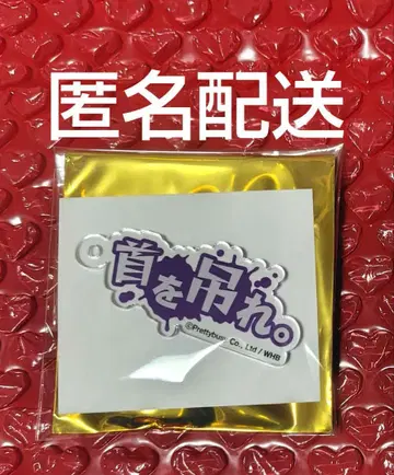 지옥이 뭐가 나쁘다고? 대사 키링 레비아탄