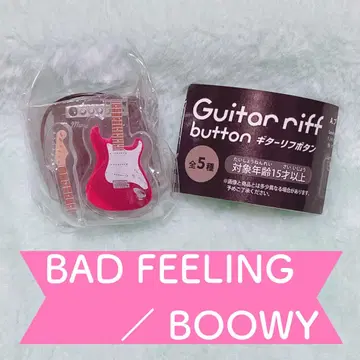 기타 리프 버튼 B 레드 BAD FEELING BOOWY