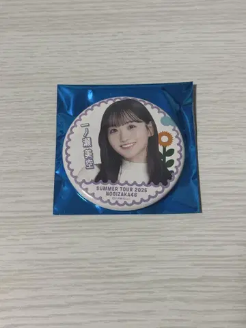노기자카46 이치노세 미쿠 개별 랜덤 캔뱃지 한여름의 전국 투어 2025