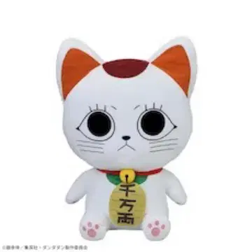 단다단 터보 바바 봉제 인형