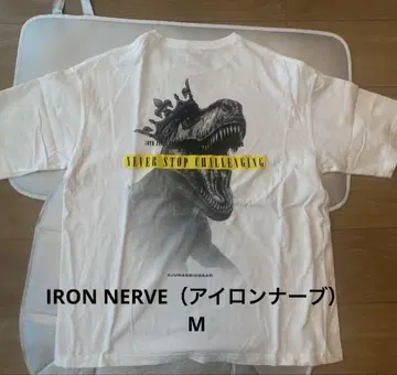 쥬라기 기어 IRON NERVE (다리미 신경) M