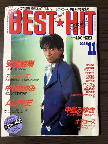 1985년 11월호 베스트 히트