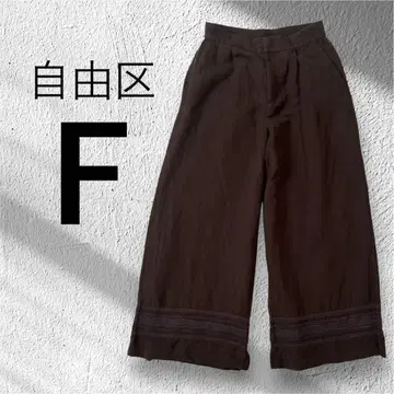 자유구 가우초 팬츠 와이드 브라운 프리 사이즈