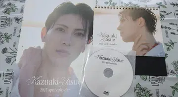 야스에 카즈아키 2025 달력 DVD