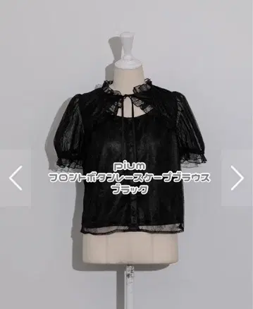 pium 피움 프론트 버튼 레이스 케이프 블라우스 블랙