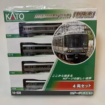 KATO 223계 2000번대(2차 자동차) '신쾌속'