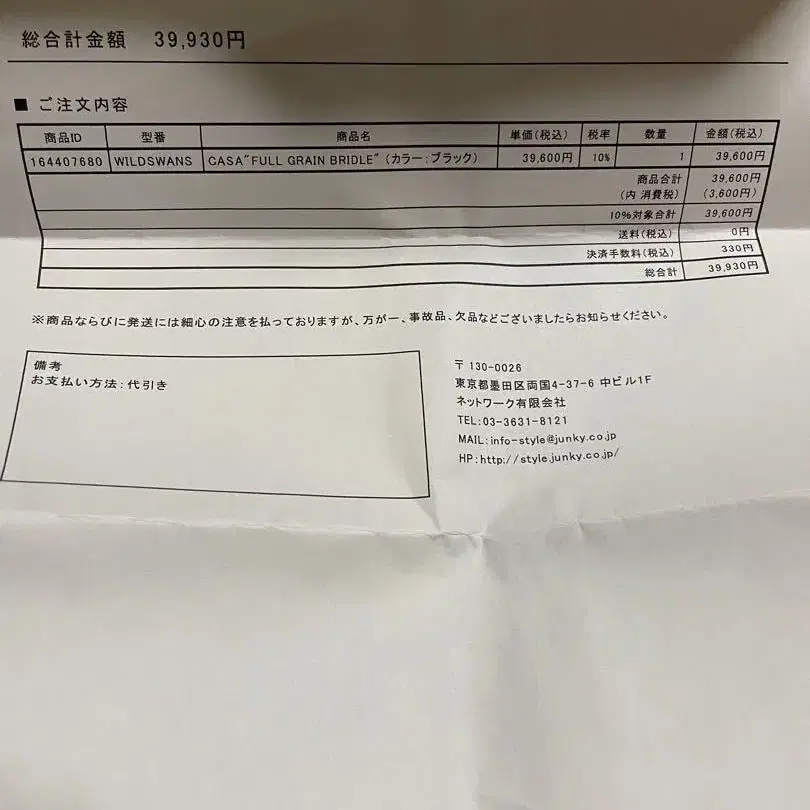 8번째 상품 이미지