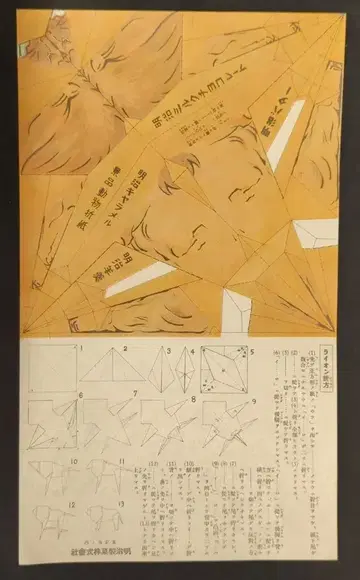 메이지 제과 경품 동물 종이접기 사자 접는 방법