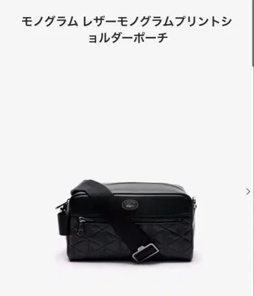 새상품급 라코스테 모노그램 숄더 파우치