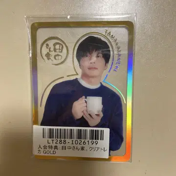 미개봉 새상품 다나카 씨의 집. 케이 모바 한정판 가입 혜택 GOLD