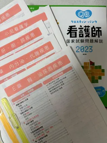 QB 간호사 국가 시험 문제 해설 2023