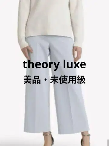 새상품급 띠어리 럭스 theory luxe 라이트 블루 와이드 팬츠 M