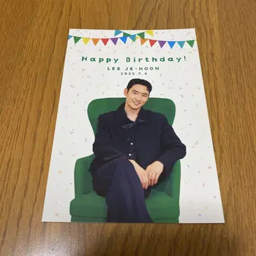 탈주 이재훈 생일 엽서