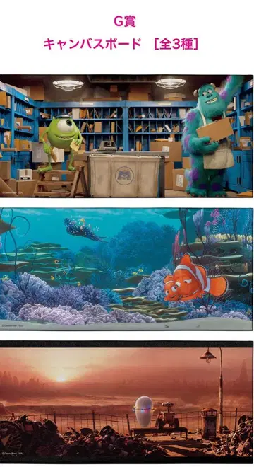 Happy 복권 / PIXAR 2025 G 상 캔버스 보드