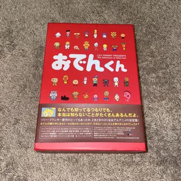오뎅군 DVD BOX2