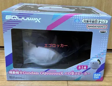 기동전사 건담 GQuuuuuuX 지크 액스 할로형 스피커 재고 소량