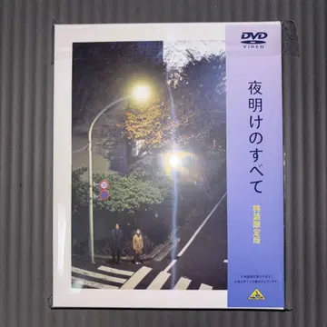 DVD 특장 한정판 혜택 포함