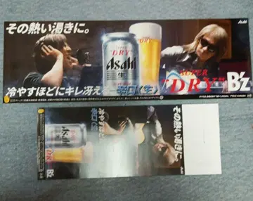 B'z SUPER DRY 포스터 2장 세트