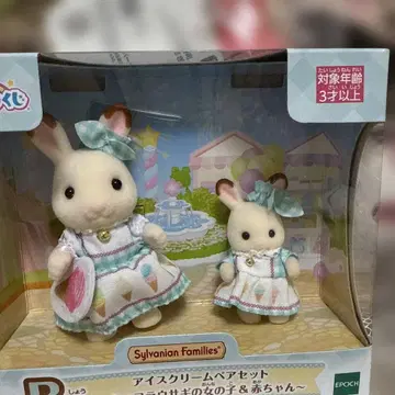 실바니아 반짝반짝 복권 B상
