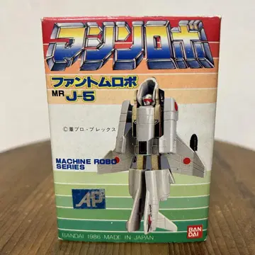 미사용 당시 물건 머신 로보 MR J-5 팬텀 로보 1986년 제작