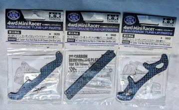 미니 사륜구동 파랑 라메 카본 3개 세트