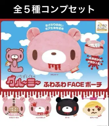 그루미 푹신푹신 FACE 파우치 전 5종 컴프 세트