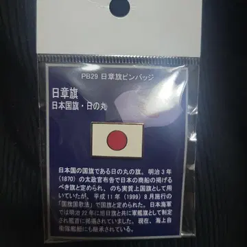 일본 국기 핀 배지 일장기 일장기 핀즈