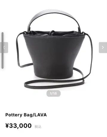 ayakobag 아야코 백 Pottery Bag LAVA