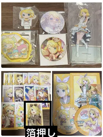 프로세카 카가미네 린 굿즈 세트