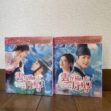 구름이 그린 달빛 BOX1 컴플리트 심플 DVD-BOX1-2 전권
