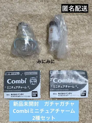미개봉 새상품 가챠가챠 Combi 미니어처 참 2종 세트