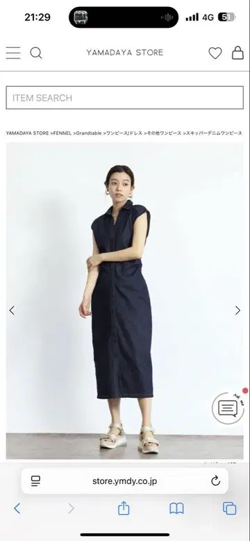 야마다야 Grandtable 다크 데님 슬리브리스 셔츠 원피스