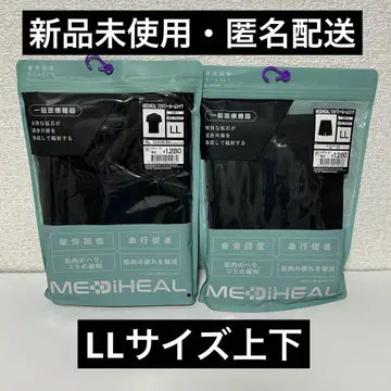 메디힐 리커버리웨어 룸웨어 상하의 세트 LL 사이즈 블랙