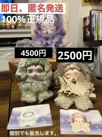 스컬 팬더 skallpanda 봉제 인형 완판템