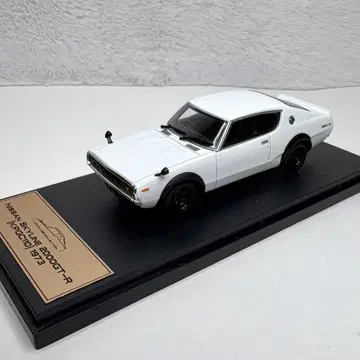 일본산 명차 컬렉션 스카이라인 2000GT-R 켄메리 1/43