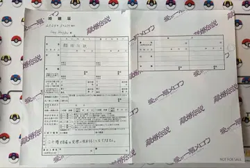 이혼 전설  혼인 신고서