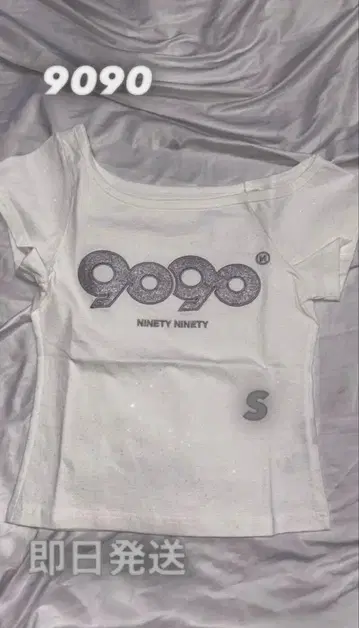 9090 화이트 오프숄더 티셔츠 S