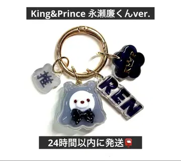 King&Prince 나가세 렌 최애 곰 유령 망토 마카롱 키링